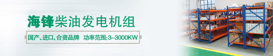 发电机组厂家_柴油发电机厂家_柴油发电机组厂家_康明斯发电机组_玉柴发电机组_进口发电机组_日韩一区二区在线观看视频-欧美日韩中文国产一区-陪读庥麻张开腿让我爽了一晚播放-久久国产一区二区三区-欧美人又长又大又粗无码视频